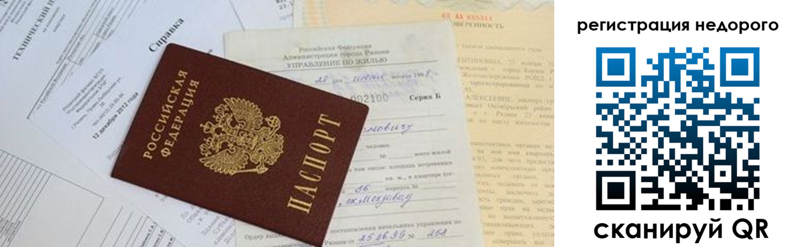 где прописаться в Красноярском крае