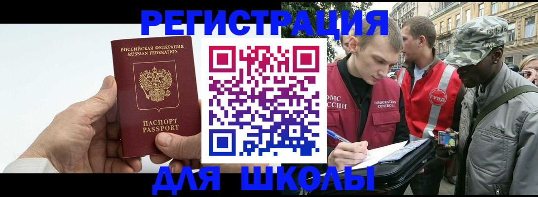 временная регистрация законно в Красноярском крае