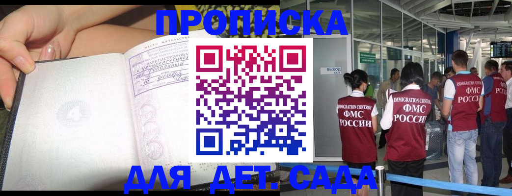 временная регистрация недорого в Красноярском крае