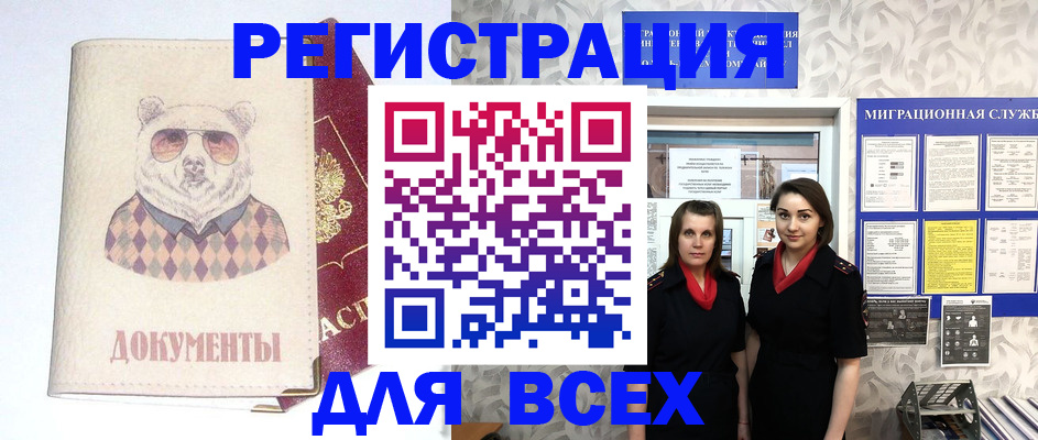 регистрация в Красноярском крае