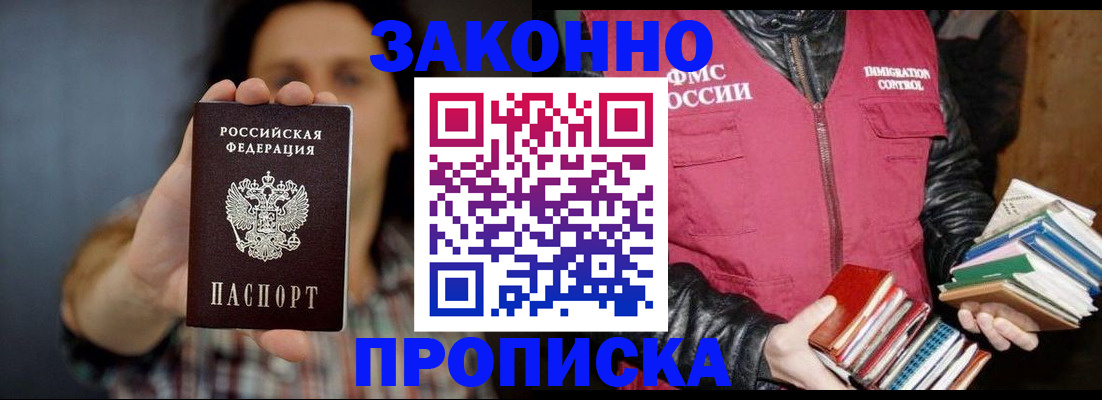 миграционный учет в Красноярском крае
