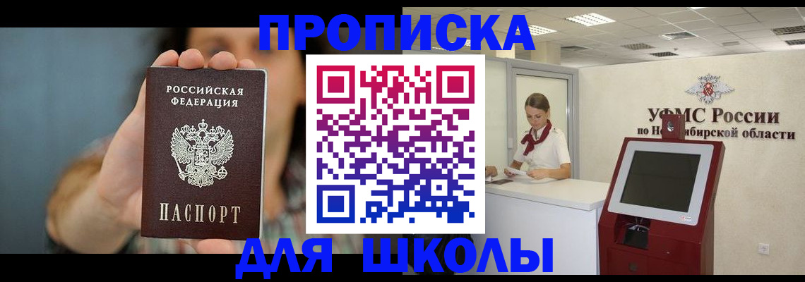 временная регистрация 2025 в Красноярском крае