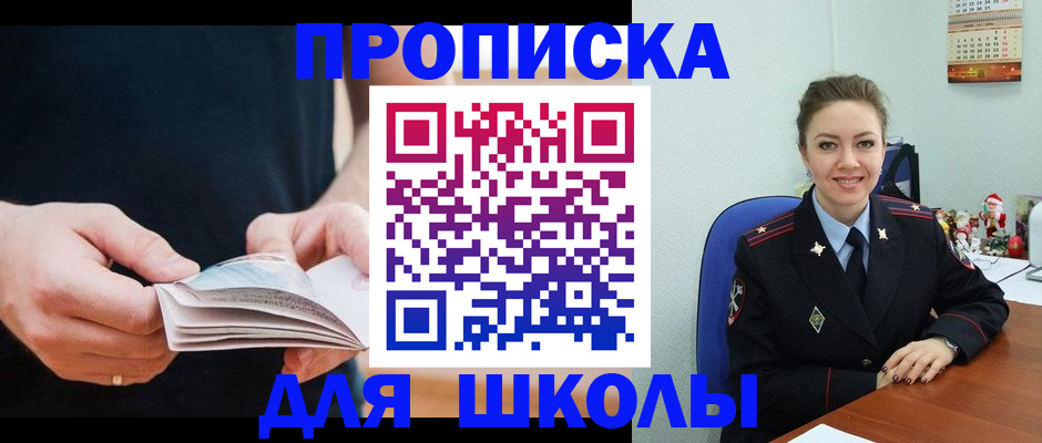 прописка иностранных граждан в Красноярском крае