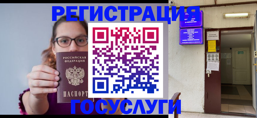 временная регистрация законно в Красноярском крае