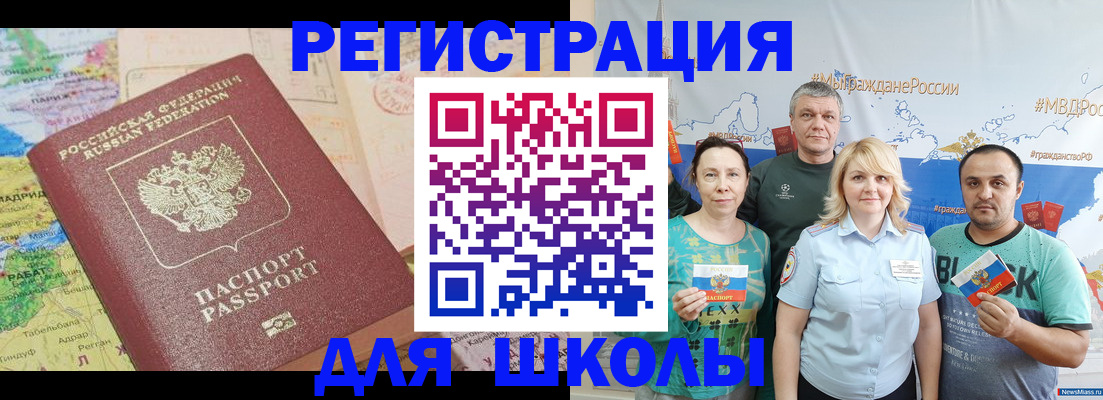 прописка для работы в Красноярском крае